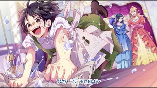 歌ってみた【ヒロインたるもの!】Covered by めめ