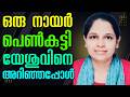 അർദ്ധരാത്രിയിൽ മുറിയിൽ വെളിപ്പെട്ട �