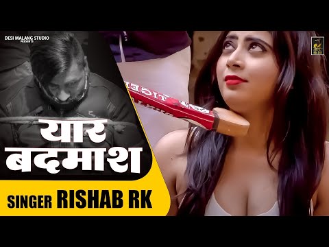Yaar Badshah ( Official Video ) || Latest Haryanvi Song 2019 Songs || Desi Malang Studio