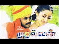 Muthalvan Movie Full Song Muthalvan Song Tamil