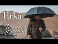 ERKA (DIGITAL) - CHAMAIG DURSAAD [LYRICS]