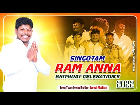 SINGOTAM RAM ANNA BIRTHDAY CELERATIONS 2022||RAM ANNA YUVASENA||