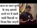 अपनी नजर खुद से हटाओ और परमेशवर की और ल�