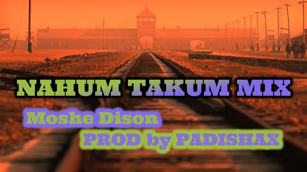 משה דיסון - מ״ה - 33 - נחום תקום PADISHAX MIX