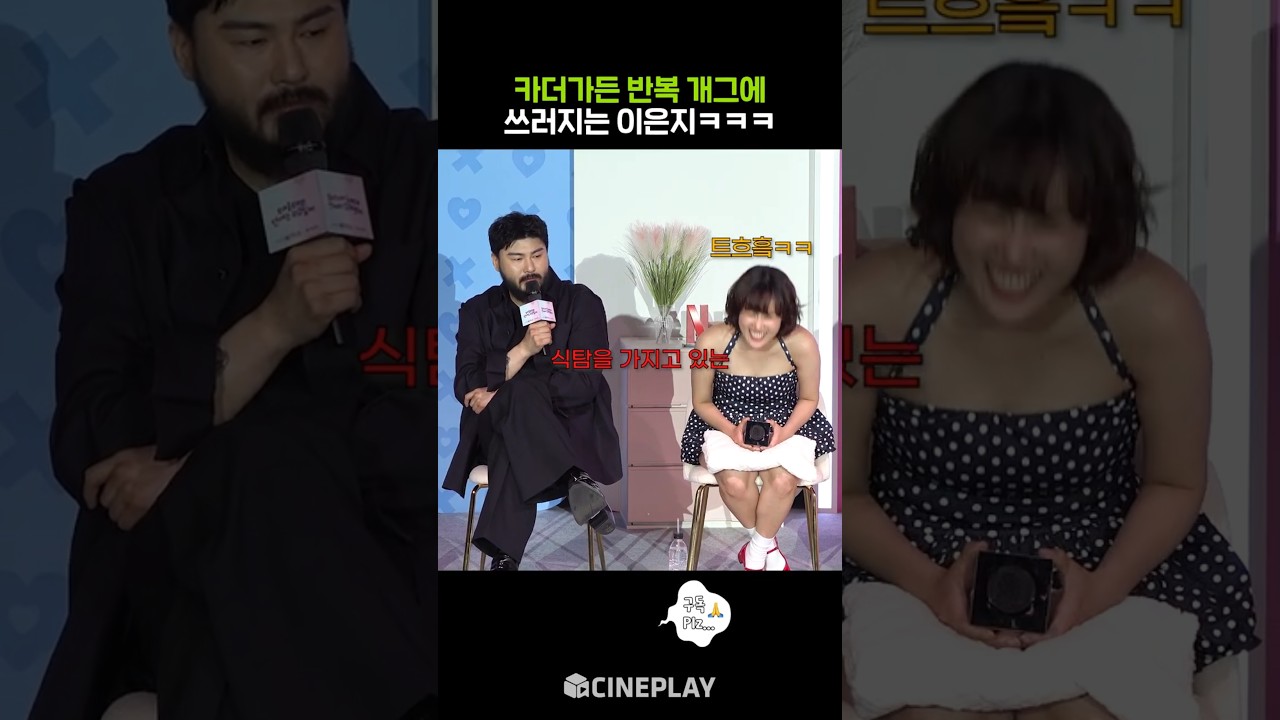 本播讓人好奇的卡德拉通訊談話哈哈哈 #單身戀愛 #netflix