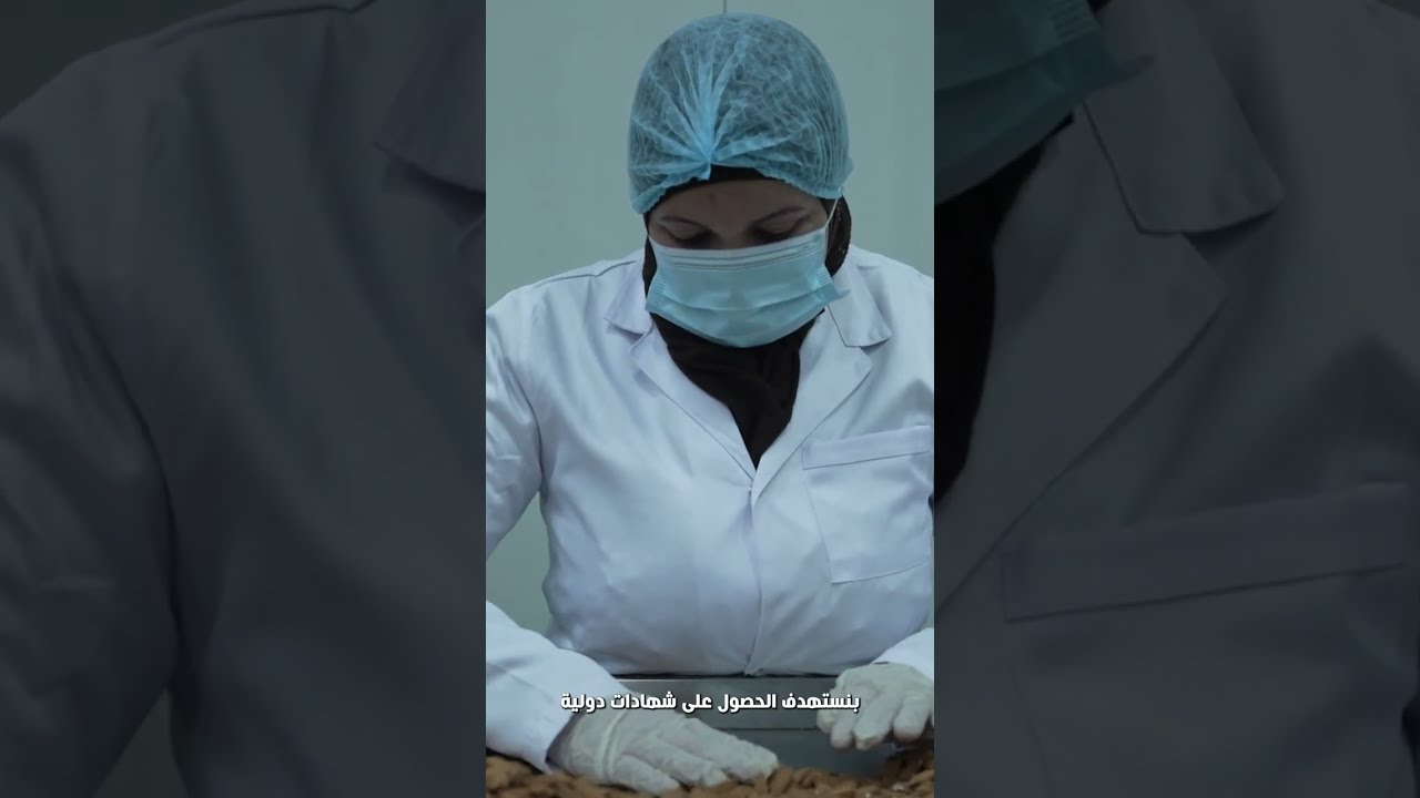SMEs Reinforcement Programme: Beauty Lab factory Fayoum