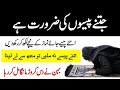 Dolat Pane Ka Jai Namaz Wala Wazifa Amal With Taweez Peer Qureshi Sahab