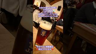 混んでないビアホールでオクトーバフェストを先取りするミュンヘン旅🇩🇪🇩🇪🇩🇪