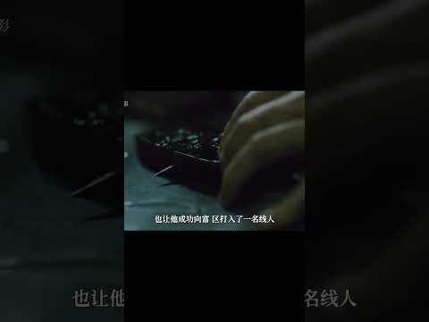 雪國列車：末日后的永動列車，成了人類的最后庇護所，影視 #黑貓君探 #犯罪 #電影解說 #動作 #驚悚