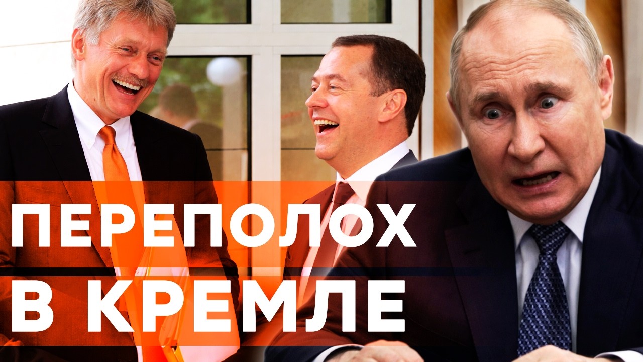 ⚡️ ЖЕСТКИЙ СЛИВ С МОСКВЫ! ПУТИНА разводят СВОИ! В КРЕМЛЕ начался ПЕРЕВОРОТ?
