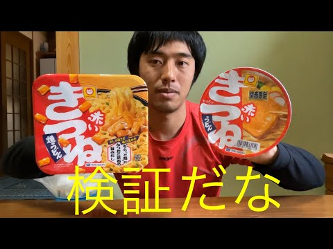 赤いきつねうどん」のYahoo!リアルタイム検索 - X（旧Twitter）を