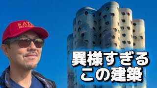 パリ郊外にある異様すぎる建築｜ナンテール“雲の塔”