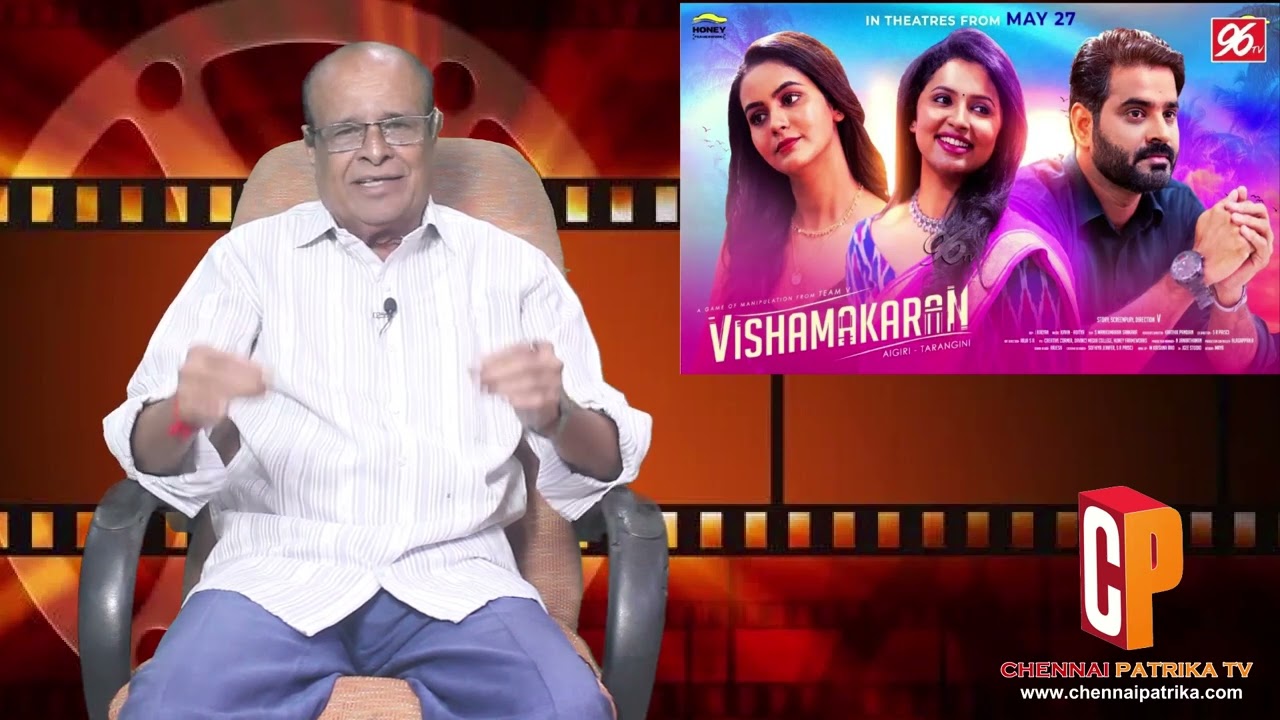 Vishamakaran Movie Review Tamil | Anicka Vikhraman | Chaitra Reddy | V - Chennai Patrika Tv