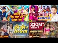 Bhojpuri New Song 2025 Bhojpuri New Hit Song Non Stop Bhojpuri Bhojpurisong Newbhojpurisong