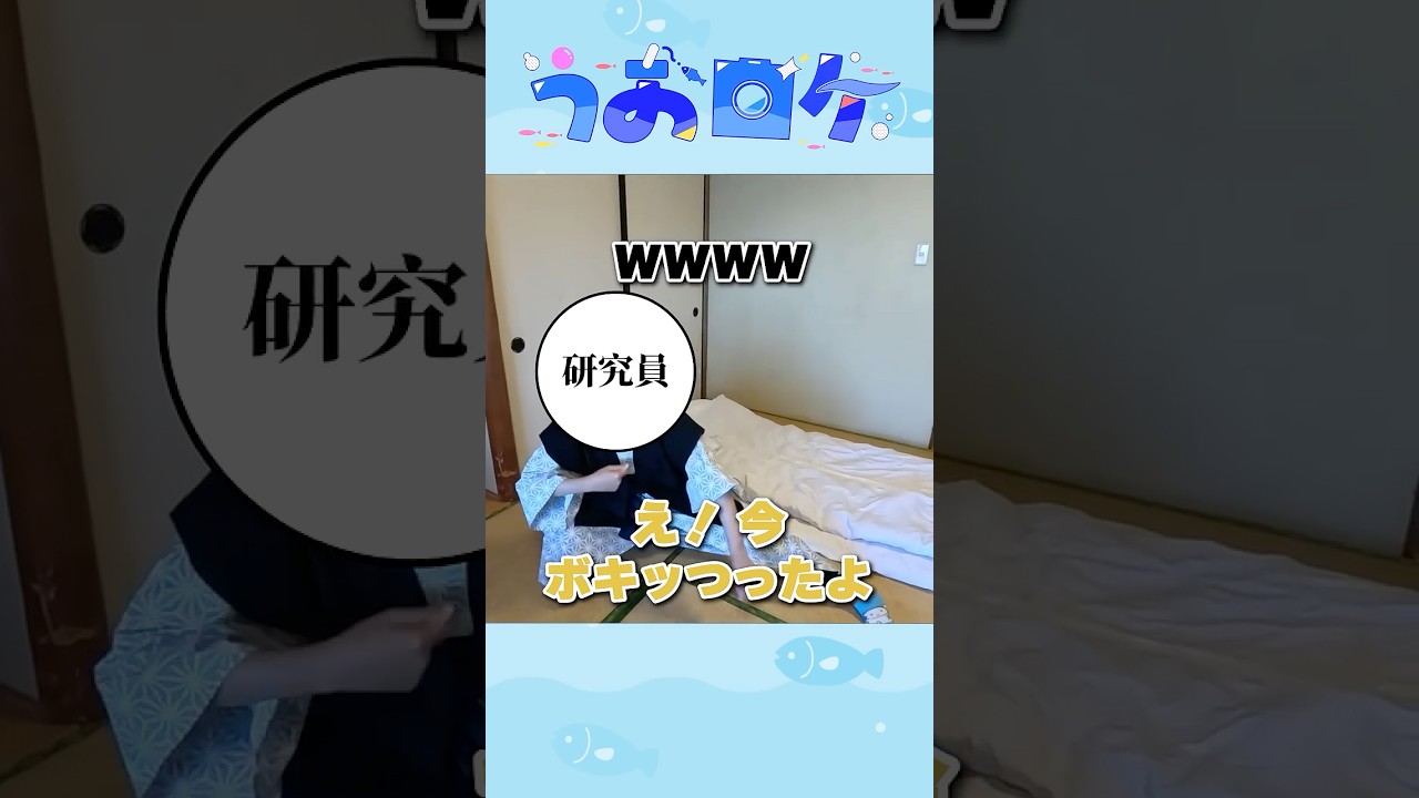 【#うおロケ】未公開シーンpart50：このソーラン節なんかおかしい…？【#うおむすめ】  #vtuber  #shorts