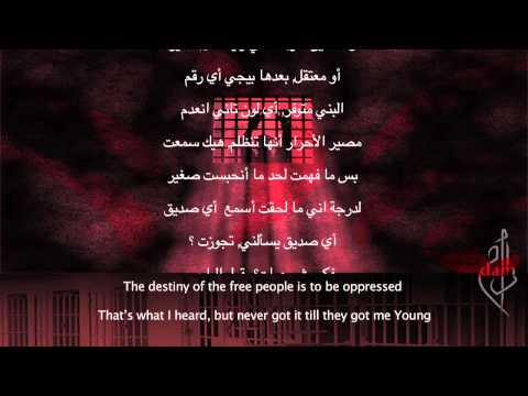 DAM - Resale in zenzana -  رسالة من زنزانة -  دام -  A Letter From a Prison Cell