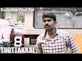 8 Thottakkal - Exclusive First Cut | Vetri, Aparna Balamurali | Sundaramurthy KS | Sri Ganesh