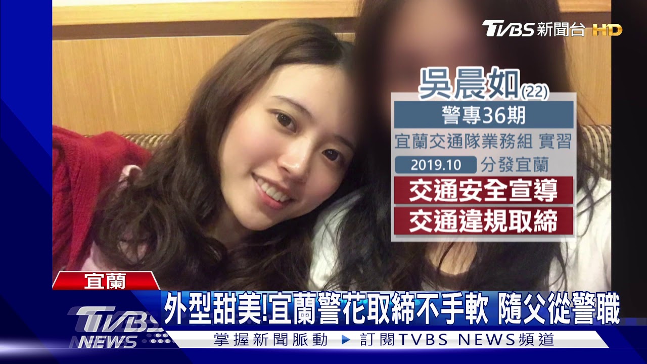 「北宜林志玲」取締交通違規 騎士求合照