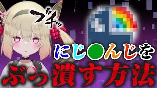 あお●●高校やに●●●じをぶっ潰す方法を考えてしまった息根とめる【深層組切り抜き】