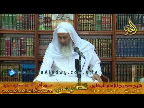  البخاري (485) ” لا تسأل المرأة طلاق أختها ” كتاب القدر ح(6601-6605)  1 10 2017 