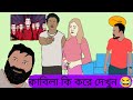Kabila Funny Dialogue Bachelor Point Season 4 Kajal Arefin Ome