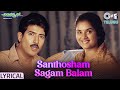 Santhosham Sagam Balam Lyrical Chirunavvuto Venu Prema S P Balasubrahmanyam Mani Sharma