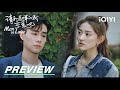 EP28 Preview: Ye Han and Xiaoxiao’s brief separation | Men in Love 请和这样的我恋爱吧 | iQIYI
