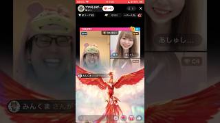 みんくまちゃんがファイアフェニックス🐦‍🔥を投げてくれました！👍本当にありがとう！😁