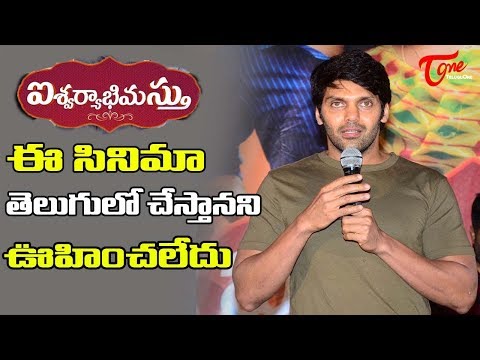 Arya Speech @ Aishwaryabhimasthu Audio Launch | Vishal | Tamannaah | Teluguone Video