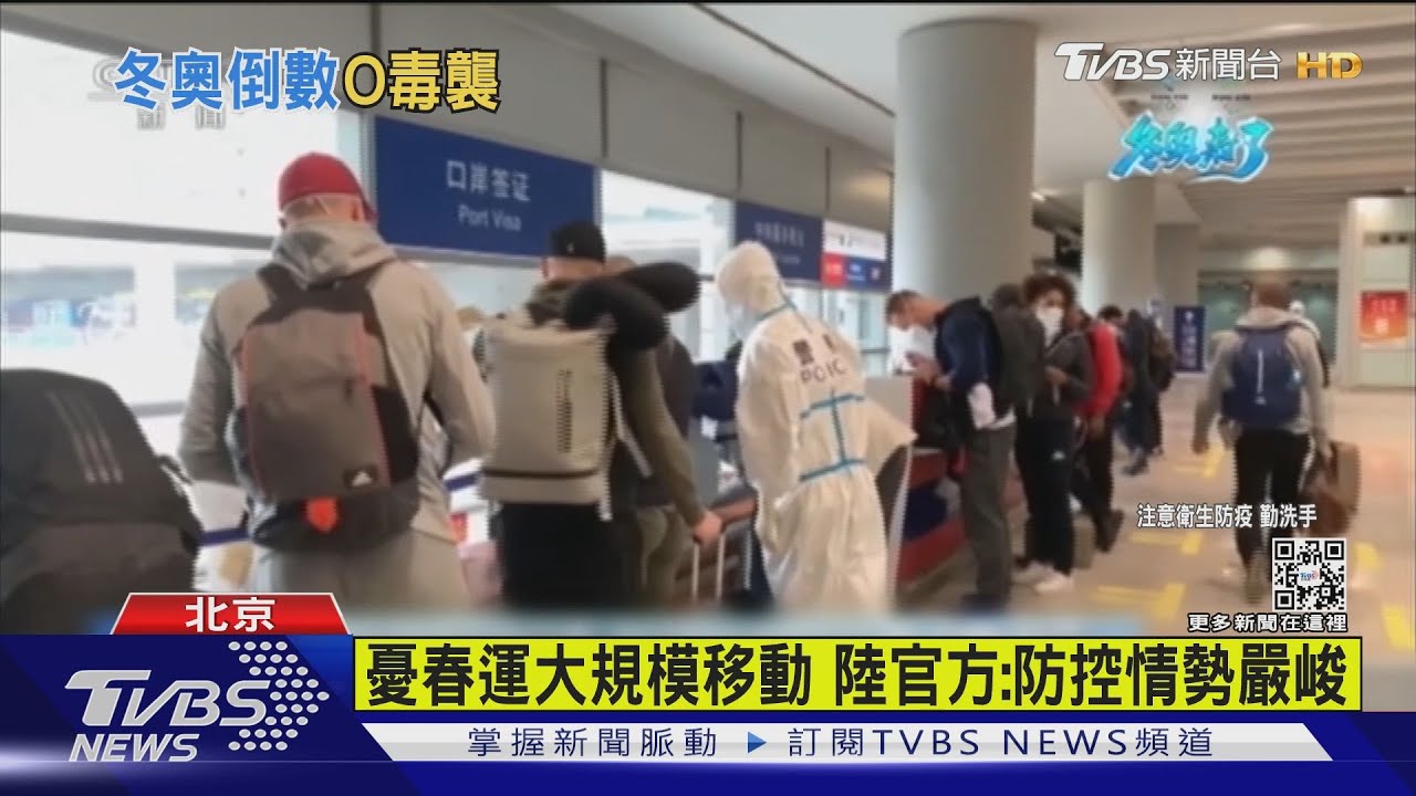 Omicron攻破北京防線！　1確診尚查嘸源頭