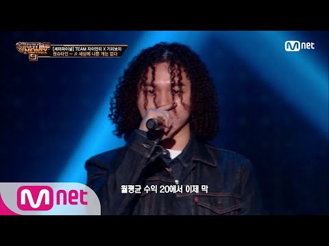 SMTM9 [9회] '신들린 혼잣말' 세상에 나쁜 개는 없다 (Feat. YDG, Zion.T) - 원슈타인 @세미파이널 EP.9 201211 | Mnet 201211 방송
