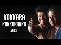 Kokkara Kokkarako Video Song Ghilli Thalapathy Vijay Trisha Vidyasagar Simple Sily