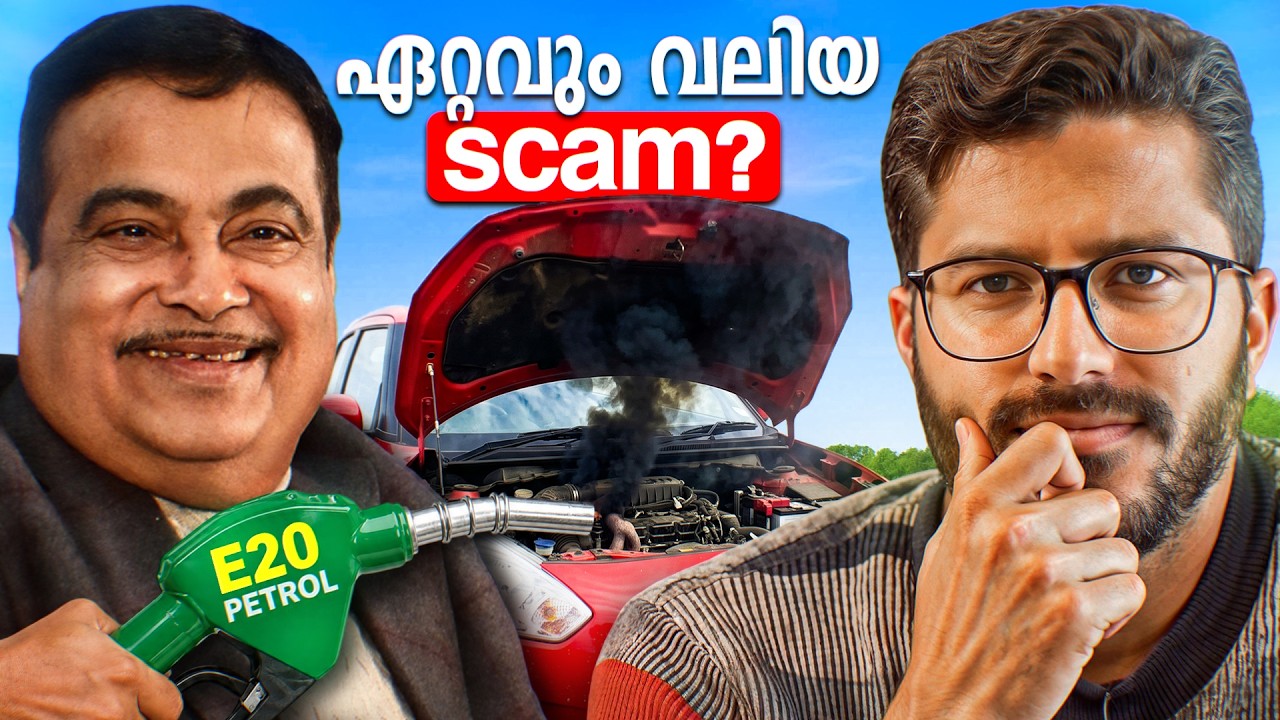 E20 ഒരു Scam ആണോ ? | Mallu Analyst