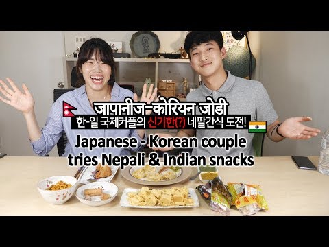 (한글자막/Eng sub) Japanese-Korean couple try Nepali snacks for the first time