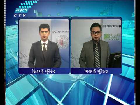শেয়ার বাজার আপডেট ৩য় পর্ব || ০৭ আগস্ট ২০১৮