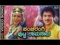 Pancharangi Putta HD Video Song Gadibidi Ganda Ravichandran Roja Hamsalekha