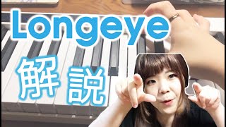 Download lagu 【ピアノレビュー】longeyeの61鍵盤キーボードの解説と試し弾き mp3