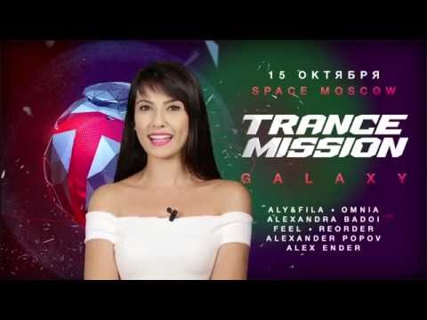 Alexandra Badoi @ Trancemission «Galaxy» Moscow 15.10.16 – Видеоприглашение | Radio Record