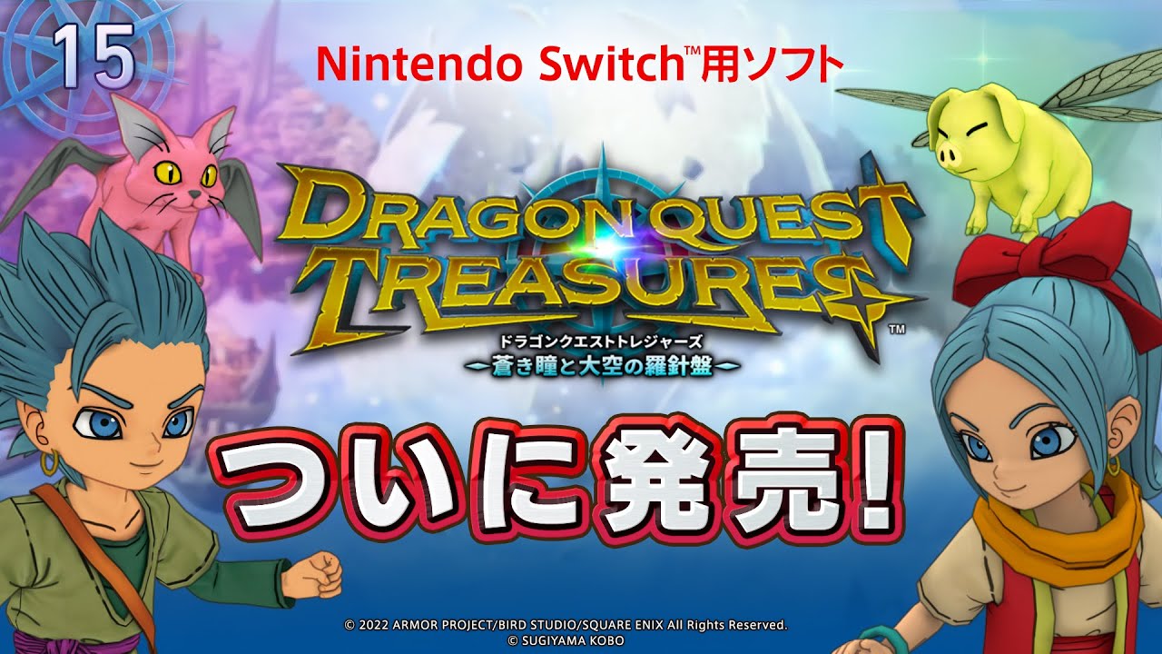 Nintendo Switch Dragon Quest Treasures Japanese version English voice  available