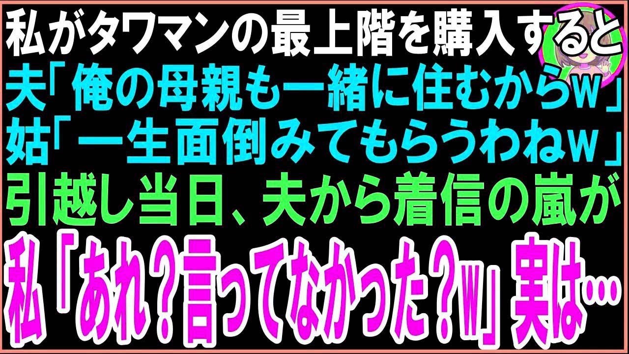 【スカッと】夫の車を掃除中、記入済みの離婚届と夫と愛人の名前が記入されている婚姻届を発見した私「…ﾌﾞﾌﾟｯ」速攻で役所へ向かい笑顔で両方提出した結果w（朗読）