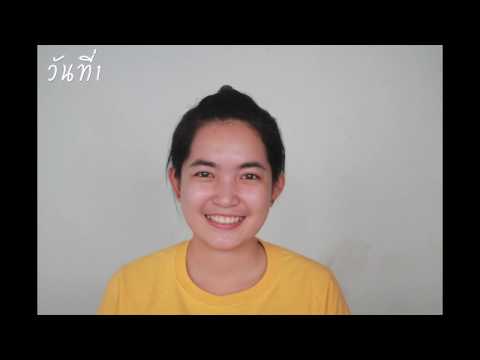 คลิกเพื่อดูคลิปวิดีโอ