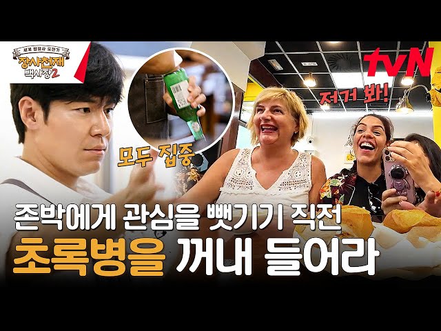 재방문 손님 앞에서 날아다니는 이규형ㅋㅋㅋ 독보적 소주 퍼포먼스에 환호 …