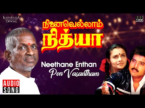 Neethane Enthan Pon Vasantham Song - Ninaivellam Nithya | Ilaiyaraaja | SPB | Ilaiyaraaja Official