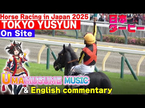 🇯🇵G1 Race put on UMAMUSUME music [ON SITE 2025 Tokyo Yushun]