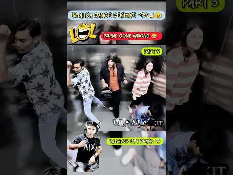 Ye KonSa Dance Hai??🤯😂 RJ Naved Lift Prank #shorts #youtubeshorts #shortsvideo #funny