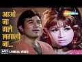 Aao Na Gale Laga Lo Na Mere Jeevan Saathi 1972 Rajesh Khanna Helen Asha Bhosle Hit Song