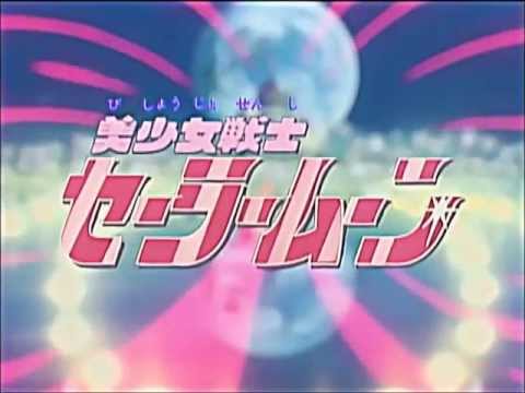 Sailor Moon SuperS the Movie: Black Dream Hole - Opening Theme