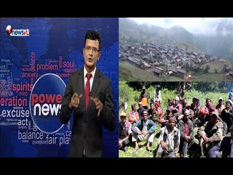 लालपुर्जाविहीन गुर्जा गाउँको दर्दनाक कथा - POWER NEWS