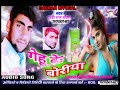 Gehu Ke Boriya 2019 Ka Super Hit Chaita Song गेहू Ke Boriya Singer Prithvi Raj Chauhan Ka Ch