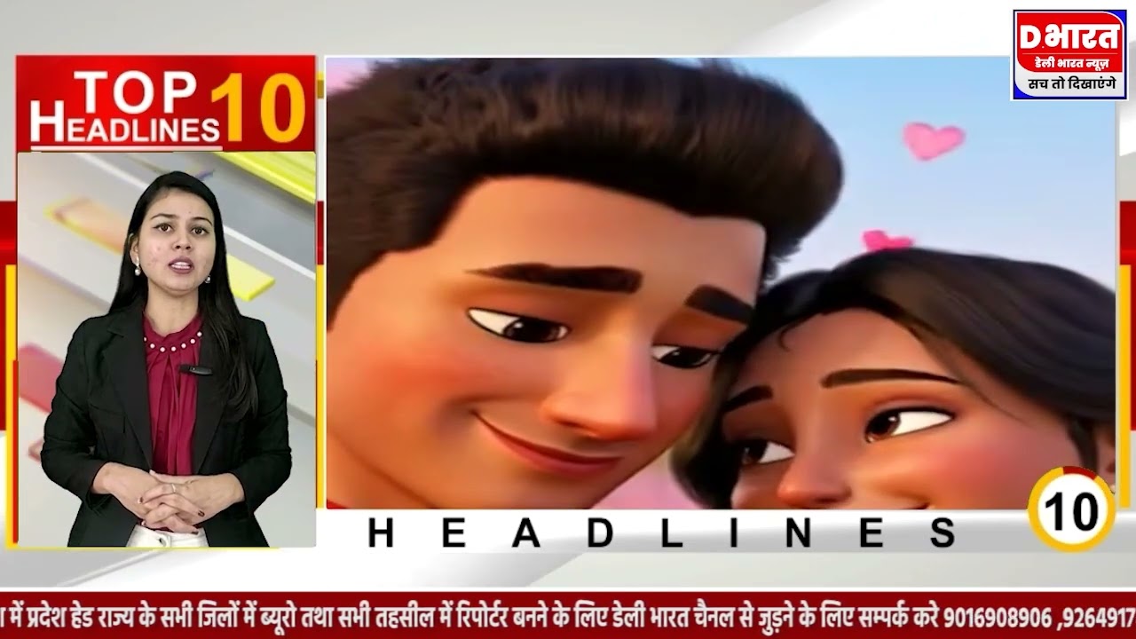 बृंदावन में श्रद्धालू से मार पीट वीडियो वायरल आज दिन भर की ख़बरें देखे फटाफट में ,डेली भारत न्यूज